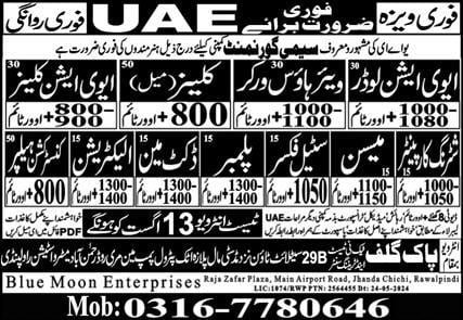 Aviation jobs in uae for freshers 2024