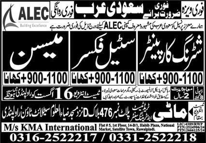 Alec company saudi arabia vacancies