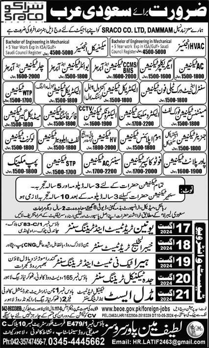 SRACO Company job vacancy 2024 Saudi Arabia