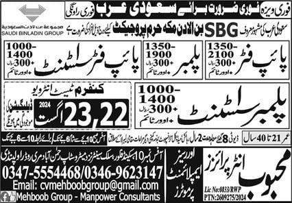 Plumber asistant jobs in saudi arabia 2024