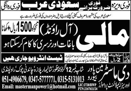 Gardener jobs in saudi arabia 2024