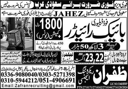 Jahez company jobs in saudi arabia 2024