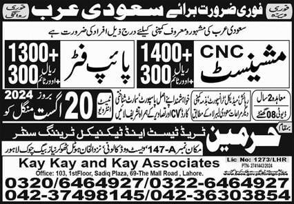 Cnc machine jobs in saudi arabia 2024