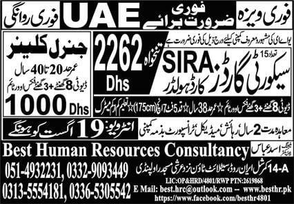 Security guard jobs in dubai online apply 2024