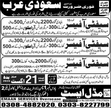 Safety officer jobs in saudi arabia riyadh 2024