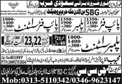 Binladin company jobs 2024 online apply