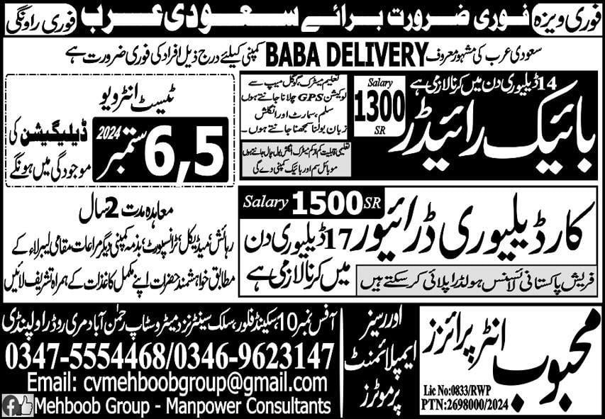 baba delivery Company jobs in saudi arabia 2024