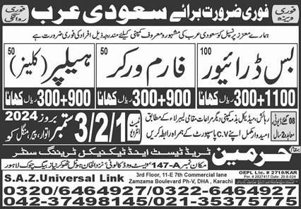 Farm worker jobs in saudi arabia 2024