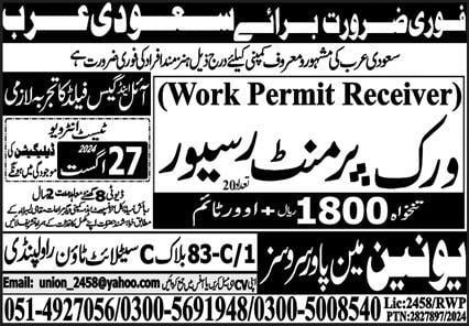 Work permit receiver jobs saudi arabia 2024