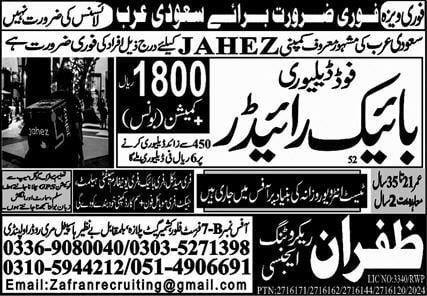 Jahez company job vacancy in Saudi Arabia 2024