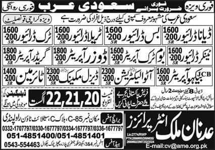 Bus driving jobs in Saudi Arabia 2024