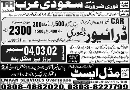 Tamkeen company saudi arabia jobs 2024