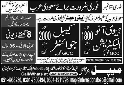 Petrojet company job vacancies in saudi arabia 2024