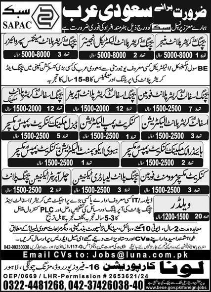 Sapac company saudi arabia vacancies for freshers 2024