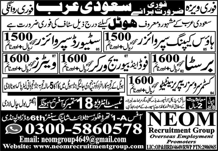 Saudi Arabia hotel job vacancy 2024