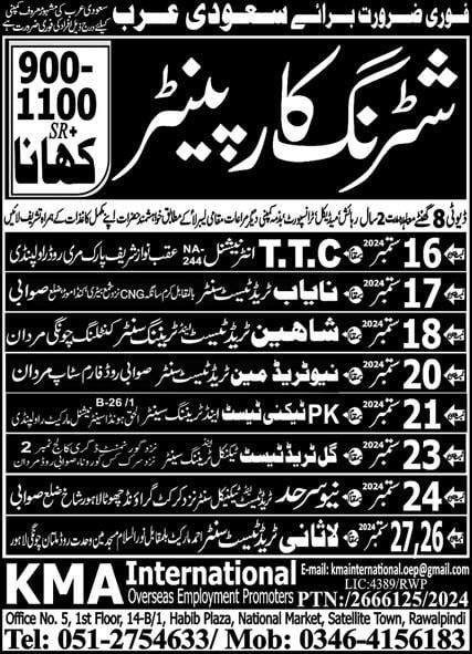 Shuttering carpenter saudi arabia jobs