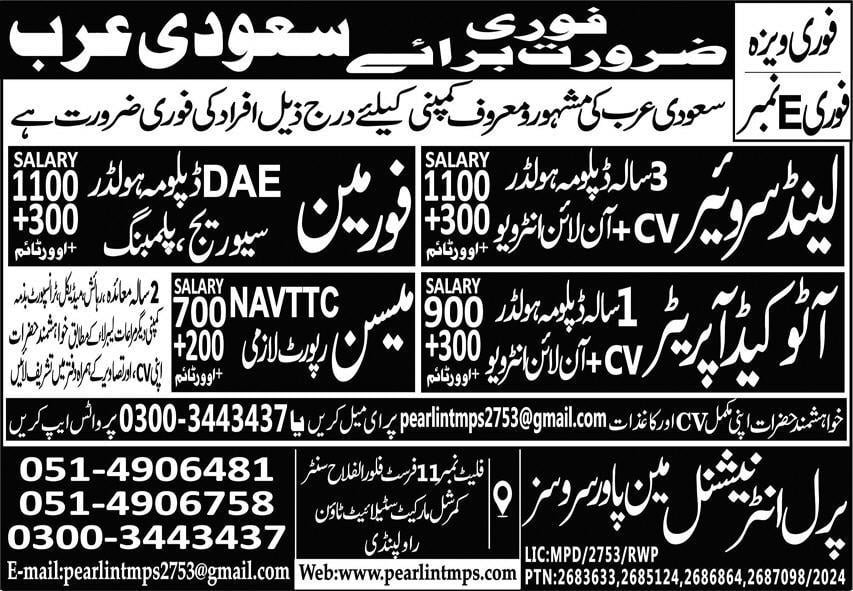 Urgent job need land surveyor in saudi arabia