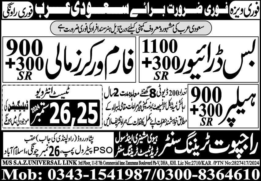 Farm worker jobs in saudi arabia