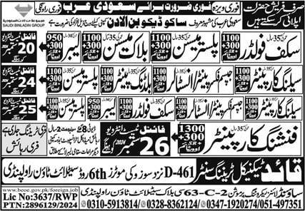 Saudi binladin group vacancy 2024