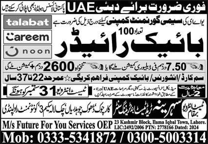 Noon company jobs in dubai 2024