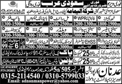 Al yamama company saudi arabia jobs 2024