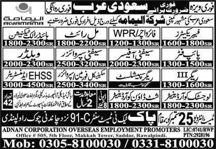 Al yamama jobs in saudi arabia 2024