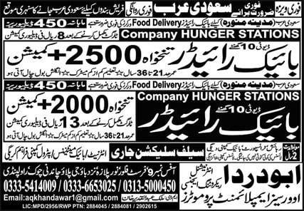 Hungerstation jobs in madina munawara 2024
