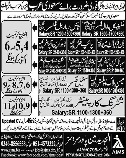 Construction company jobs in saudi arabia for Pakistani 2024
