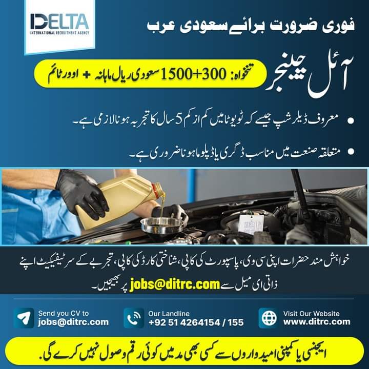 Oil change jobs in saudi arabia 2024