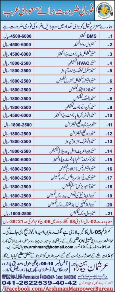 Company visa jobs in saudi arabia 2024