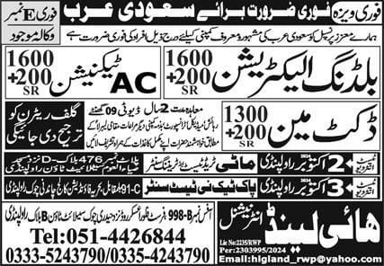 Saudi arabia building electrician jobs 2024