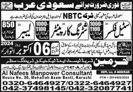 Nbtc company jobs vacancy saudi arabia