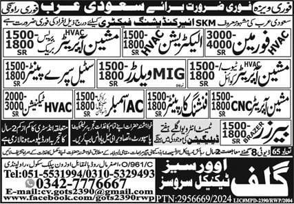 Skm company jobs in saudi arabia