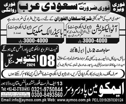 Saudi arabia auto electrician jobs 2024
