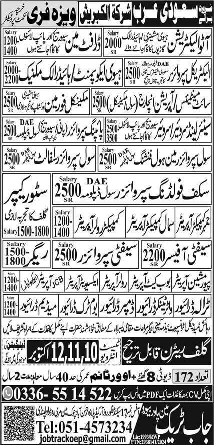 Free visa and ticket jobs in saudi arabia 2024