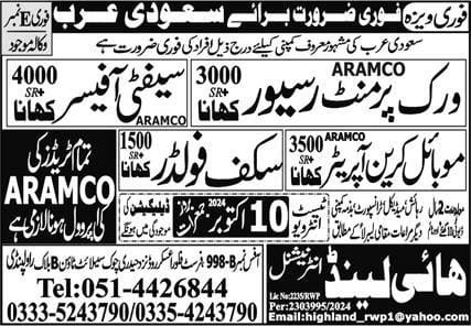 Aramco jobs in saudi arabia 2024