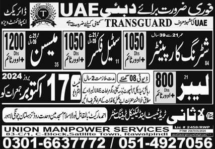 Transguard group job vacancies 2024