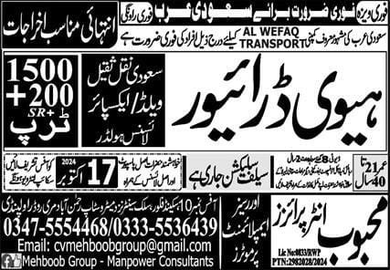 Al wefaq company jobs in saudi arabia 2024