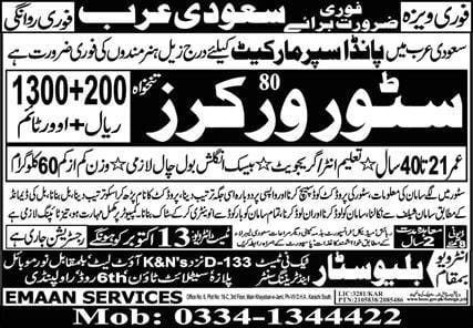 Panda supermarket saudi arabia job 2024