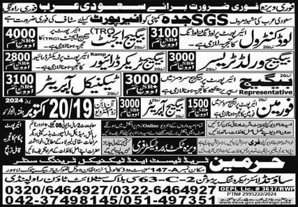 Sgs company jobs in saudi arabia 2024