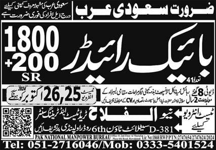Bike rider company saudi arabia jobs 2024