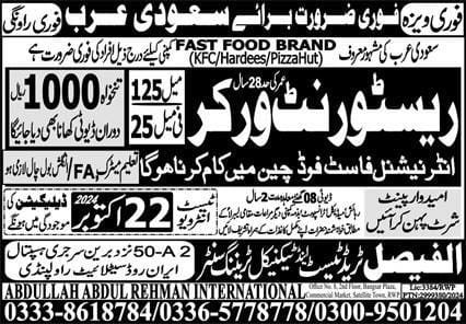 Hardees restaurant jobs in saudi arabia 2024