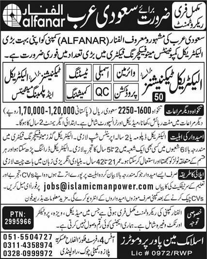 Alfanar company saudi arabia vacancy