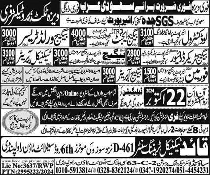 Jobs in jeddah airport free visa for pakistani 2024