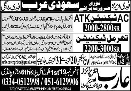 Thermal technician jobs in saudi arabia 2024
