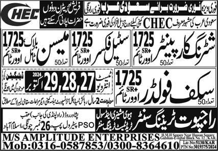 Chec company jobs in saudi arabia 2024
