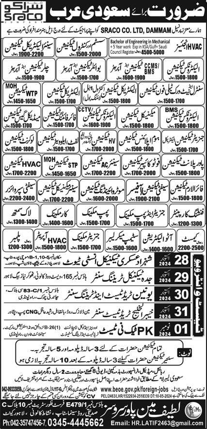 Sraco company jobs in saudi arabia dammam 2024