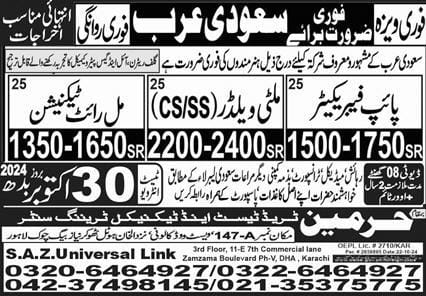 Millwright technician jobs in saudi arabia 2024