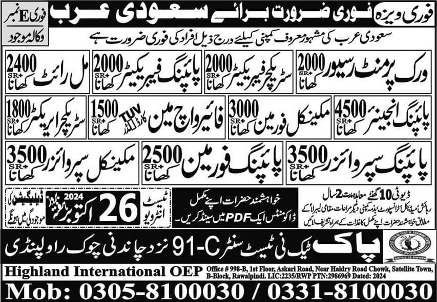 Piping engineer jobs in saudi arabia 2024