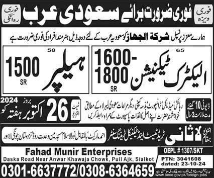 Al Jihaz construction company saudi arabia jobs